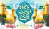 طرح بنر ولادت امام جواد شامل تایپوگرافی یا جوادالائمه ادرکنی
