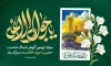 طرح قابل ویرایش بنر جایگاه میلاد امام جواد شامل خوشنویسی یا یا جواد الائمه