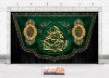 طرح کتیبه شهادت امام جواد با تایپوگرافی یا جواد الائمه ادرکنی