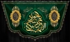 کتیبه شهادت امام جواد با تایپوگرافی یا جواد الائمه ادرکنی