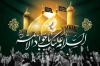 طرح بنر جایگاه شهادت امام جواد شامل عکس گنبد و گلدسته