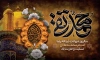 طرح بنر خام عزاداری شهادت امام جواد با تایپوگرافی محمد تقی