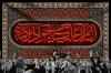 طرح لایه باز کتیبه شهادت امام محمد تقی با تایپوگرافی السلام علیک یا جواد الائمه
