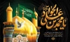 فایل لایه باز بنر پشت منبری شهادت امام جواد با تایپوگرافی یا محمد بن علی الجواد