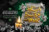 طرح بنر جایگاه شهادت امام جواد با تایپوگرافی السلام علیک یا جواد الائمه