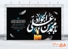 طرح بنر جایگاه شهادت امام جواد با تایپوگرافی یا محمد بن علی الجواد