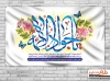 بنر پشت منبری میلاد امام جواد