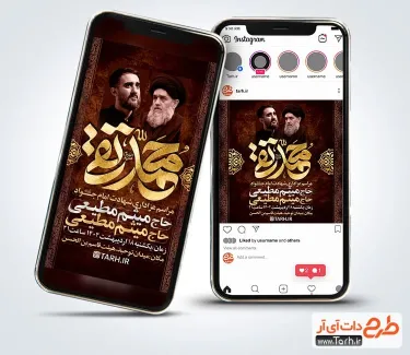 طرح اینستاگرام اطلاع رسانی شهادت امام جواد دارای زمان و مکان مراسم طرح اینستاگرام اطلاع رسانی شهادت امام جواد شامل عکس مداح و سخنران