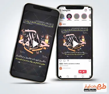 کلیپ اینستاگرامی شهادت امام جواد با نوای محمد حسین حدادیان کلیپ اینستاگرامی شهادت امام جواد برای تیزر و تبلیغات شهادت امام محمد تقی