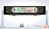 بنر بیلبورد شهادت امام موسی کاظم شامل خوشنویسی صلی الله علیک یا موسی بن جعفر الکاظم