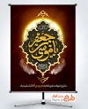 طرح آماده بنر شهادت امام کاظم شامل تایپوگرافی یا موسی بن جعفر