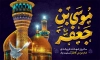 بنر جایگاه شهادت موسی بن جعفر شامل عکس حرم کاظمین