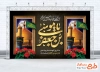 طرح بنر پشت سن شهادت امام کاظم شامل خوشنویسی یا موسی بن جعفر
