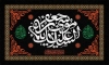 طرح بنر جایگاه شهادت امام کاظم