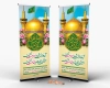 طرح خام استند ولادت امام رضا شامل عکس حرم امام رضا