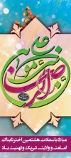 امام رضا (ع)