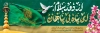 طرح پلاکارد ولادت امام رضا شامل تایپوگرافی از دور سلام ای پناه بی پناهان