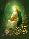 طرح بنر لایه باز میلاد امام رضا با خوشنویسی یا ضامن آهو