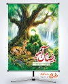 طرح پوستر میلاد امام رضا با تصویرسازی شمایل امام رضا و آهو