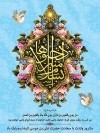 طرح میلاد امام رضا (ع)