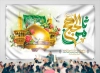 بنر پشت منبری میلاد امام رضا شامل تایپوگرافی یا ثامن الحجج