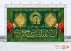 طرح آماده کتیبه جایگاه جشن میلاد امام رضا شامل تایپوگرافی السلام علیک یا علی بن موسی الرضا