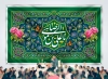 طرح بنر ولادت امام رضا شامل خوشنویسی یا علی بن موسی الرضا