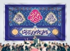طرح بنر ولادت امام رضا شامل خوشنویسی یا علی بن موسی الرضا
