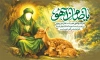دانلود بنر ولادت امام رضا شامل شمایل حضرت امام رضا و آهو