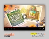 پروژه افتر افکت ولادت امام رضا برای تیزر و تبلیغات شهری و شبکه های مجازی ولادت امام رضا