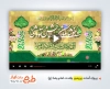 پروژه پریمیر اطلاعیه جشن میلاد امام رضا