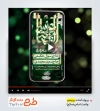 پریمیر ریلز اینستاگرام اطلاعیه ولادت امام رضا
