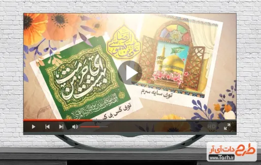 دانلود کلیپ ولادت امام رضا با نوای محمدحسین پویانفر دانلود کلیپ ولادت امام رضا برای تیزر و تبلیغات شهری و سایر شبکه های مجازی جهت میلاد امام رضا
