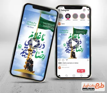 دانلود تیزر اینستاگرام ولادت امام رضا با نوای مجید بنی فاطمه دانلود تیزر اینستاگرام ولادت امام رضا با موسیقی بی کلام