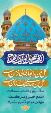 داناود بنر ایستاده نیمه شعبان شامل تایپوگرافی اللهم عجل لولیک الفرج