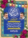 طرح لایه باز بنر اطلاعیه ولادت امام زمان شامل تایپوگرافی جشن نیمه شعبان