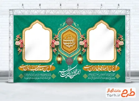 طرح لایه باز موکب امام زمان با خوشنویسی اللهم عجل لولیک الفرج