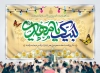 طرح لایه باز بنر پشت سن نیمه شعبان شامل تایپوگرافی لبیک یا مهدی