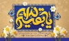 طرح بنر ولادت امام زمان شامل تایپوگرافی یا صاحب الزمان