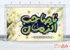 طرح بنر دکور جشن ولادت امام زمان با تایپوگرافی یا صاحب الزمان