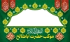 طرح موکب امام زمان شامل خوشنویسی اللهم عجل لولیک الفرج