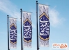 طرح پرچم عمودی میلاد امام زمان با تایپوگرافی یا مهدی ادرکنی