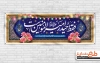 طرح لایه باز پلاکارد میلاد امام علی شامل تایپوگرافی فقط حیدر امیرالمومنین است