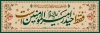 پلاکارد لایه باز ولادت حضرت علی شامل تایپوگرافی فقط حیدر امیرالمومنین است