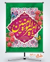 فایل بنر ولادت حضرت علی با تایپوگرافی یا امیرالمومنین