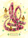 طرح پوستر ولادت حضرت علی با تایپوگرافی علی