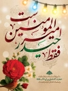 طرح بنر تبریک ولادت امام علی شامل خوشنویسی فقط حیدر امیرالمومنین است