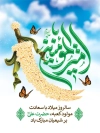 طرح پوستر ولادت حضرت علی با تایپوگرافی امیرالمومنین