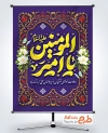 دانلود طرح بنر میلاد امام علی با تایپوگرافی یا امیرالمومنین