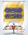 طرح لایه باز پوستر میلاد امام علی شامل خوشنویسی شعر دل اگر خداشناسی